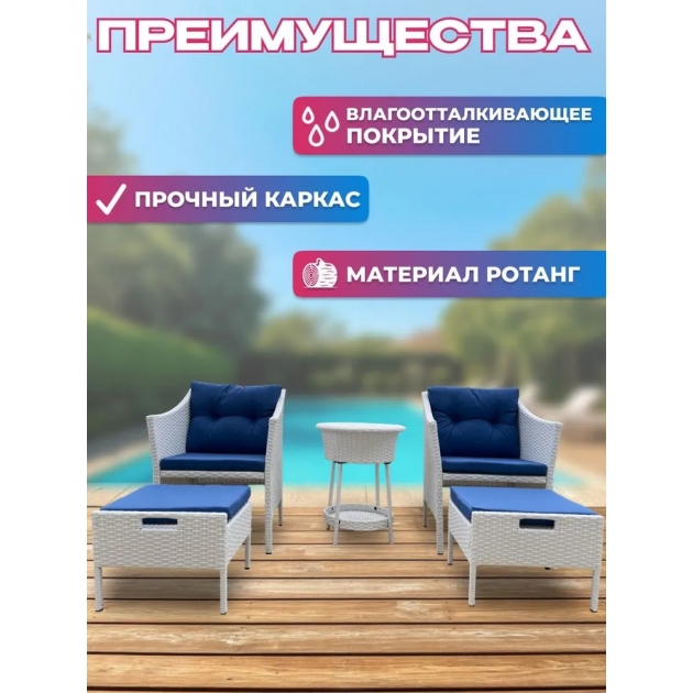 Набор мебели, 5 предметов, с айс-кулером, белый GM M78